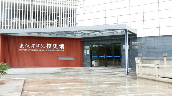 來武漢商學院緊缺技能人才特色班，值得！